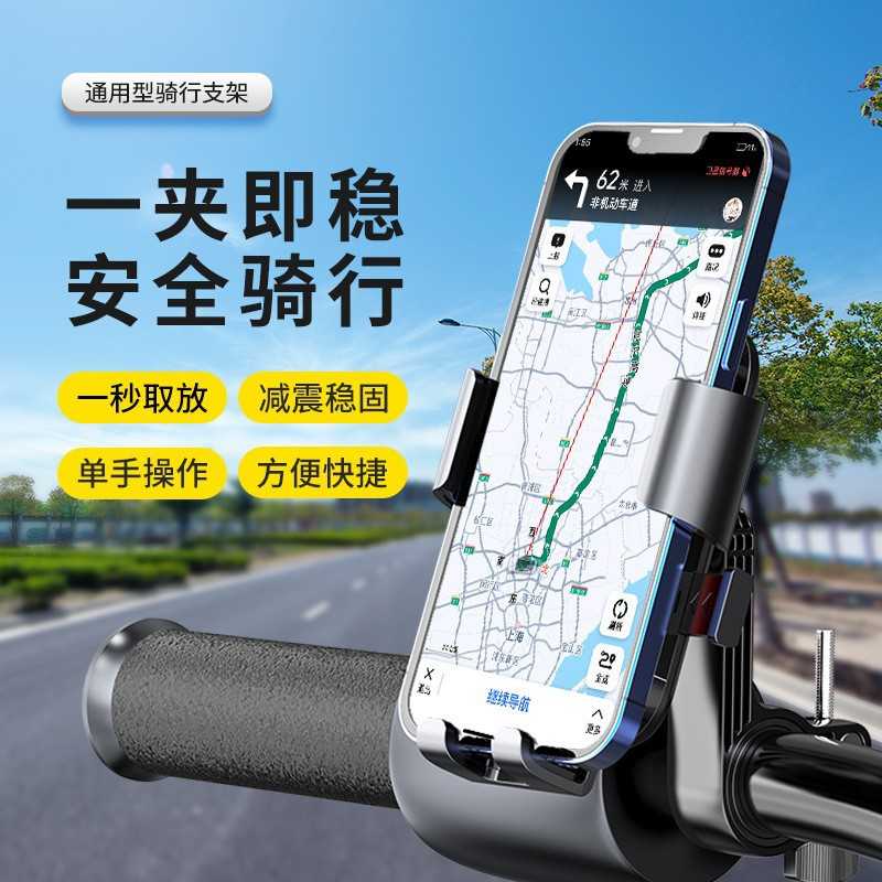 电动车专用手机架|电瓶车机车