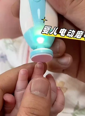 电动婴儿磨甲器宝宝专用防夹肉