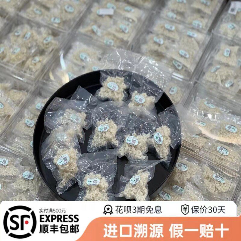 印尼原装金丝燕盏正品溯源码燕碎孕妇营养滋补品天然干货100g装