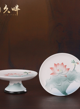 久畔陶瓷青红高脚荷韵供佛果盘佛具用品家用供奉贡盘佛堂佛前摆件