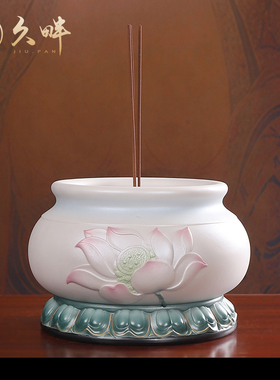 久畔特大陶瓷莲花香炉上香家用客厅供奉供佛线 线香炉碗佛前佛具
