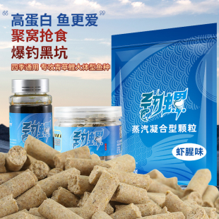 劲螺浓腥青鱼颗粒草鱼打窝料秋冬季 黑坑湖库垂钓专用皮筋挂钩饵料