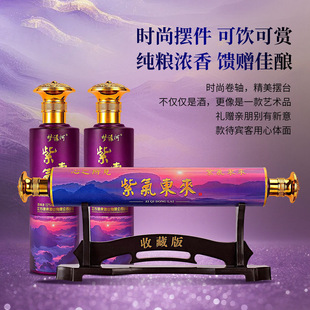 紫气东来酒浓香型52度500毫升2瓶礼盒装白酒送支架摆件酒送礼自饮