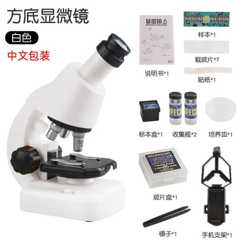 儿童STEM显微镜套装1200倍放大镜生物科学小实验成长科教玩具送儿