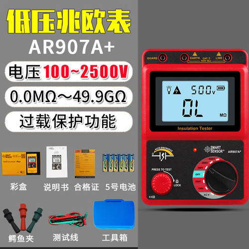 希玛数字兆欧表绝缘电阻测试仪5000V高压大屏电子摇表检测AR3125A