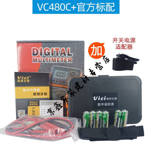 速淘阙磐洛VICI维希特VC480C+数字毫欧表小电阻低电阻测试仪高毫