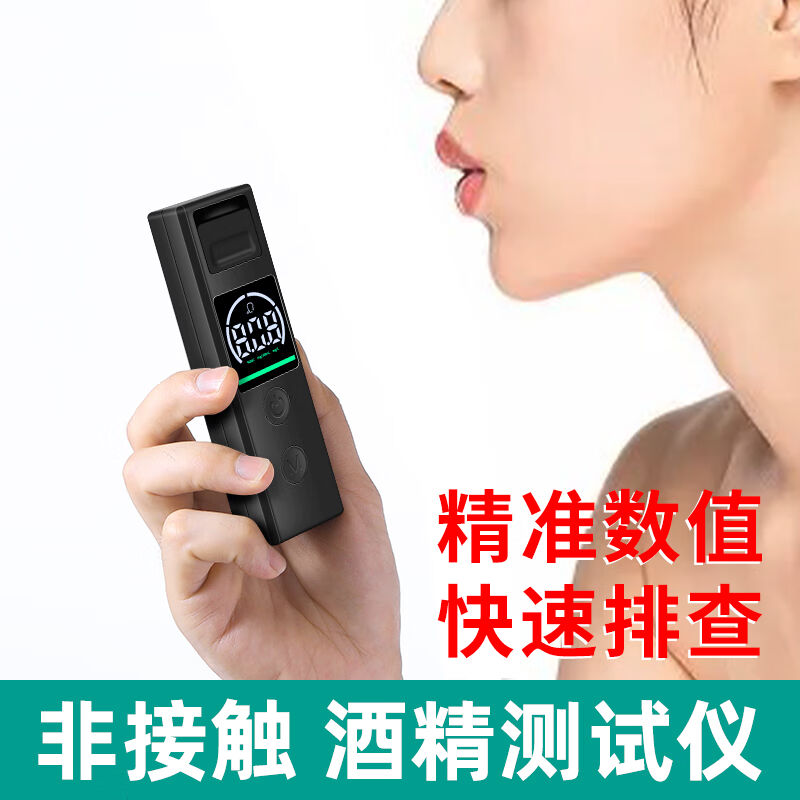 奥巴托（OENBATOM）酒精测试仪吹气式快速查酒驾专用高精度测量仪
