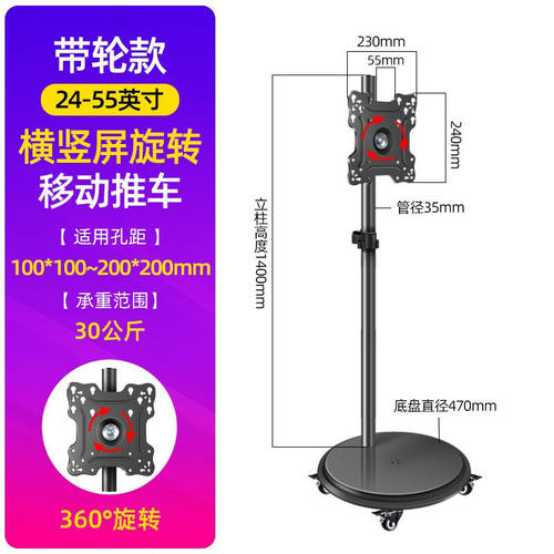 三策（HILLPORT）电视机显示器竖屏直播投屏移动支架360度横竖屏