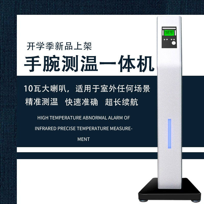学校测温仪红外测温立式工业高精度工厂探热器非接触式自动测温仪