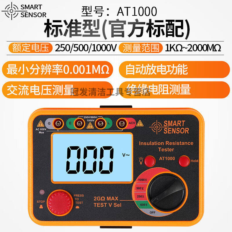 希玛【全新升级】希玛绝缘电阻测试仪器电阻表电工摇表兆欧表数字