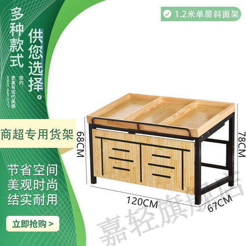 菩本家水果货架超市蔬菜水果钢木货架中岛展示台果蔬置物架便利店