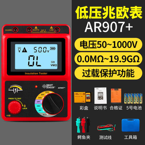 希玛AR3125绝缘电阻测试仪500V1000V高压兆欧表2500V数显摇表内阻