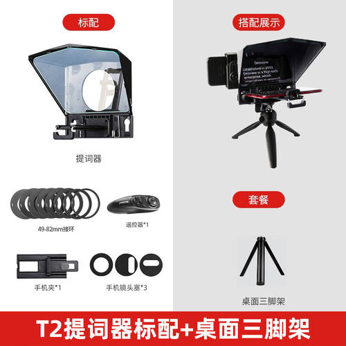 百视悦T3大屏幕单反提词器手机ipad相机拍摄录视频主播直播专用便