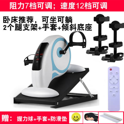 【保价30天】电动康复机老人残疾卧床偏瘫中风训练器材上下肢手腿