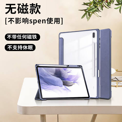 余求渔三星tabs8平板保护套s7皮套三星s7fe保护壳s8+全包防摔s7+