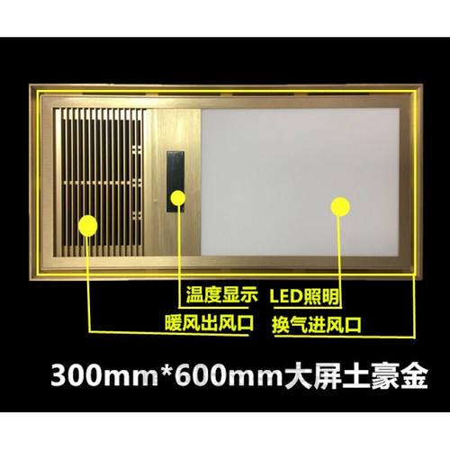 集成吊顶空气能超导面罩面板暖风风暖LED浴霸取暖器铝面罩外罩30*