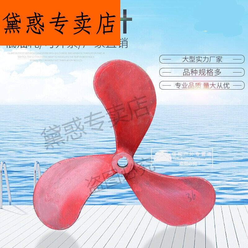 螺旋桨船用螺旋桨搅拌机桨叶电动船螺旋桨船外机螺旋桨柴油挂浆机