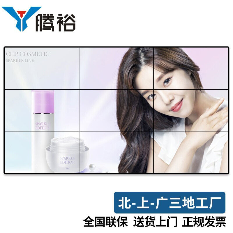 腾裕拼接屏LED液晶显示屏高清无缝大屏幕舞台直播间背景会议室电