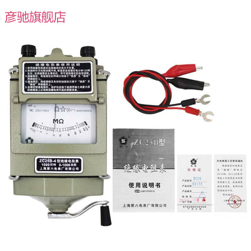 六表梅格ZC-7兆欧表ZC25B500V绝缘电阻测试仪电工摇表250VZC-7500