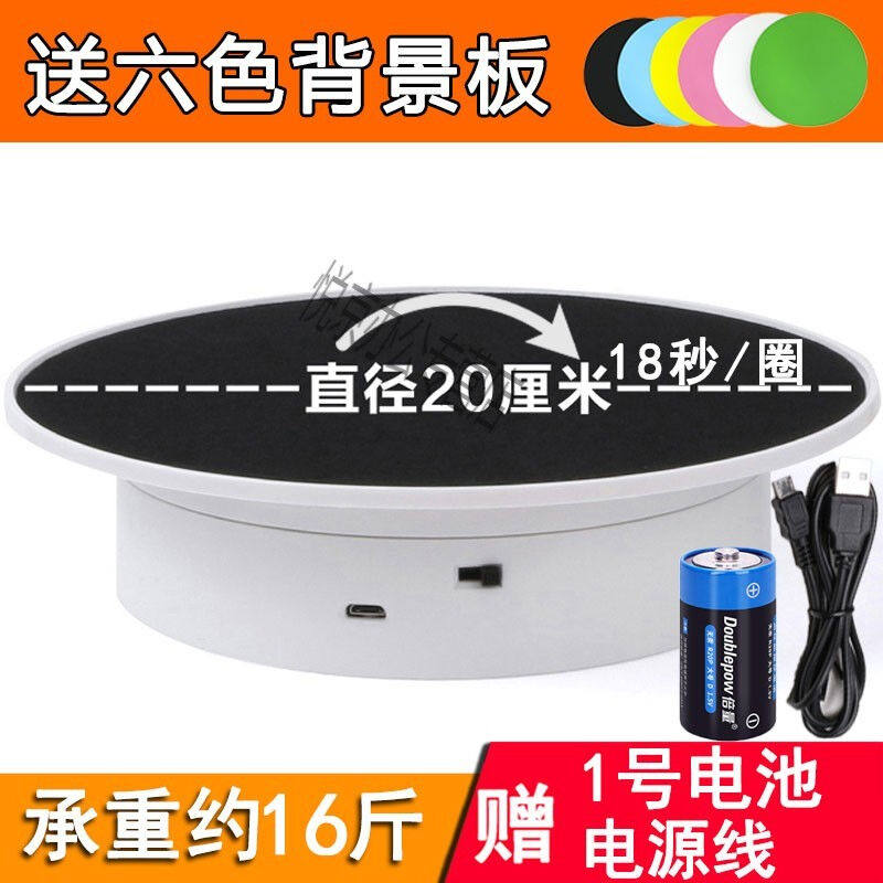 手机托盘展示架电动转盘带灯太阳能旋转展示台架饰品盘摆摊自动底