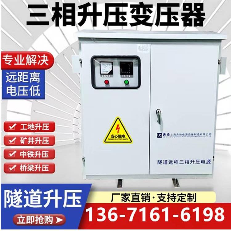 三相升压变压器320v340v350v升380v400v460v隧道增压器690v1140KW 五金/工具 隔离变压器 原图主图