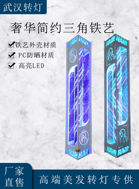 美发店led转灯发廊转灯理发店标志灯箱户外防水挂壁灯新款挂墙灯
