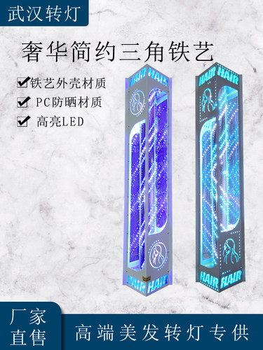 高亮LED美发转灯金属烤漆