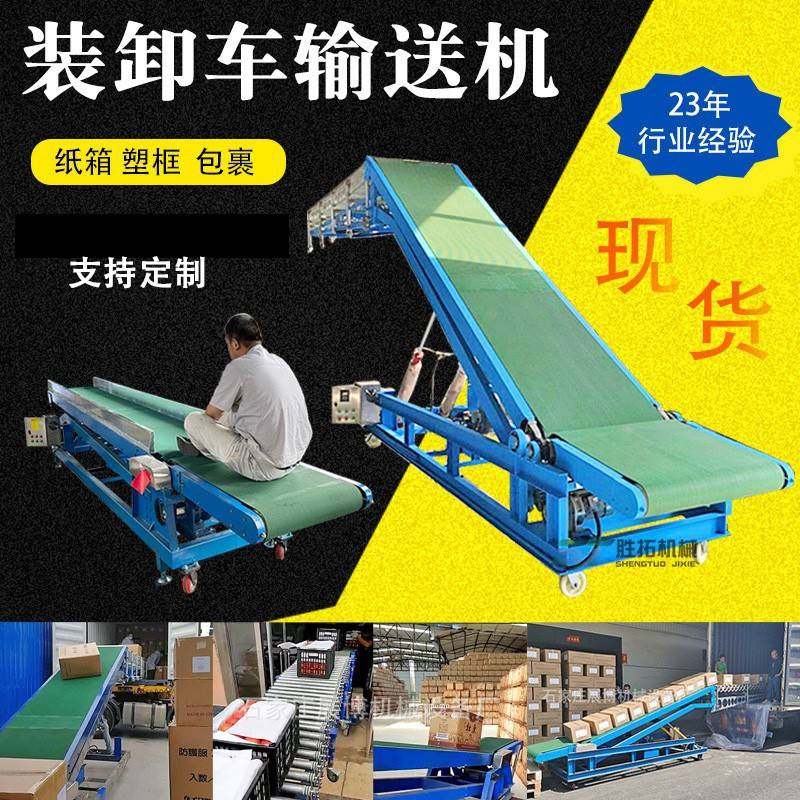 纸箱液压升降皮带机自动爬坡输送机仓库装卸车输送机移动式装车机,搬运/仓储/物流设备,输送机,淘宝优惠券,粉丝福利购,淘宝优惠卷