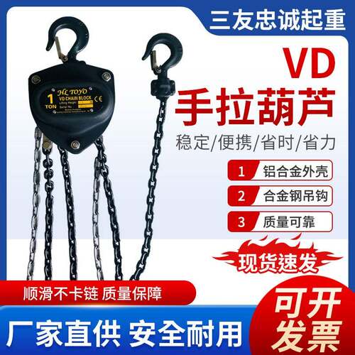 环链手拉葫芦倒链1t2tVD三角手拉葫芦双手动吊葫芦