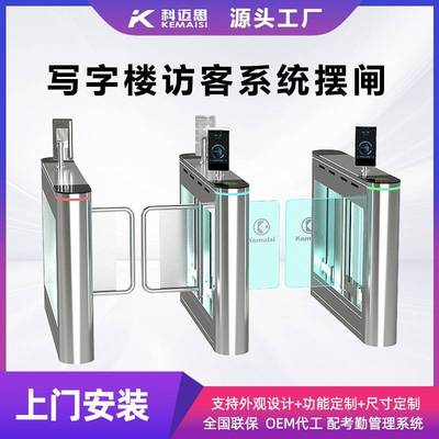 写字楼出入口访客人行通道闸大厦不锈钢闸机校园食堂消费闸机系统