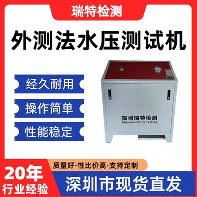 外测法水压测试机氢气瓶/缠绕瓶/复合气瓶等水压强度试验