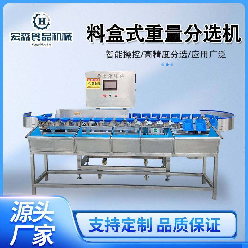 商用洋芋马铃薯重量分选机蚬子海蛎子称重分拣机桃子大樱桃选果机,清洗/食品/商业设备,其他食品加工设备,淘宝优惠券,粉丝福利购,淘宝优惠卷