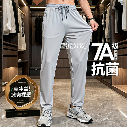 夏季冰丝速干透气男束脚运动裤
