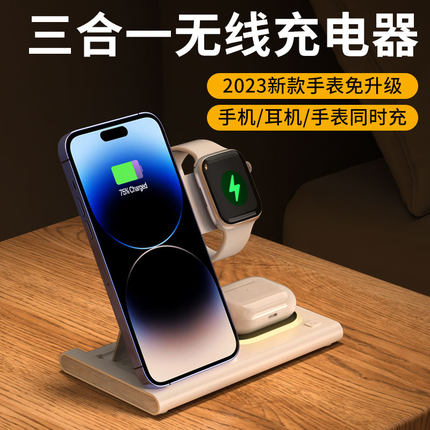 Aresh三合一无线充电器适用苹果15快充iphone14支架applewatch手表iwatch充电座磁吸magsafe底座airpods耳机