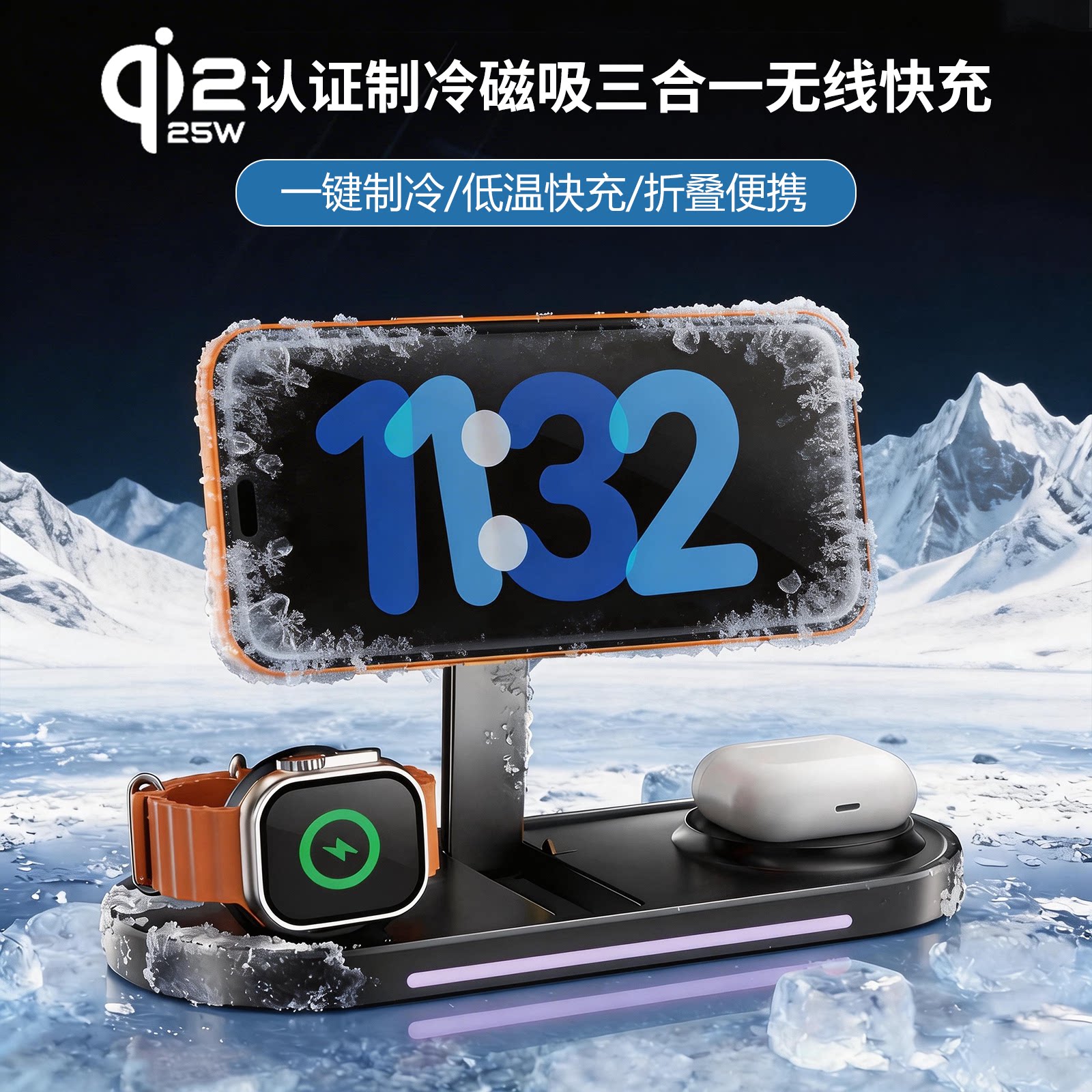 Aresh制冷QI2.2认证三合一无线充电器适用苹果17ProMax磁吸手机iPhone16桌面iWatch手表Magsafe耳机Ultra快充