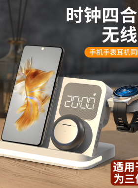 Aresh四合一无线充电器适用华为GT5手表mate70手机watch4底座磁吸快充三合一GT4支架年终礼品男生礼物伴手礼