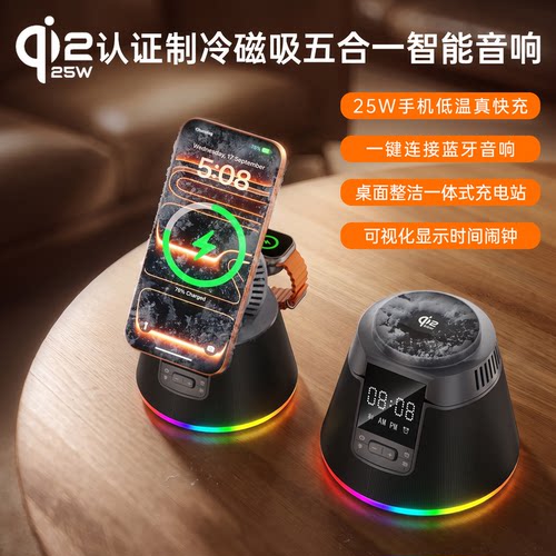 QI2.2认证制冷散热五合一