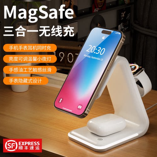 MagSafe三合一无线充电器支架