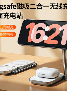【出行必备】适用苹果iPhone磁吸magsafe三合一无线充电器桌面支架手机耳机iwatch手表底座applewatch二合一