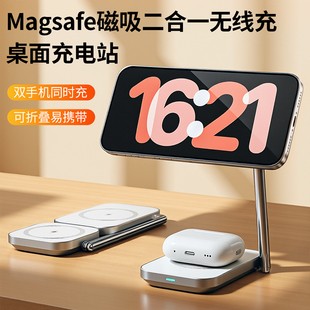 适用苹果iPhone磁吸magsafe三合一无线充电器桌面支架手机耳机iwatch手表底座applewatch二合一 出行必备