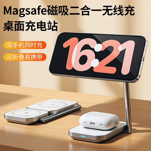 【出行必备】适用苹果iPhone磁吸magsafe三合一无线充电器桌面支架手机耳机iwatch手表底座applewatch二合一