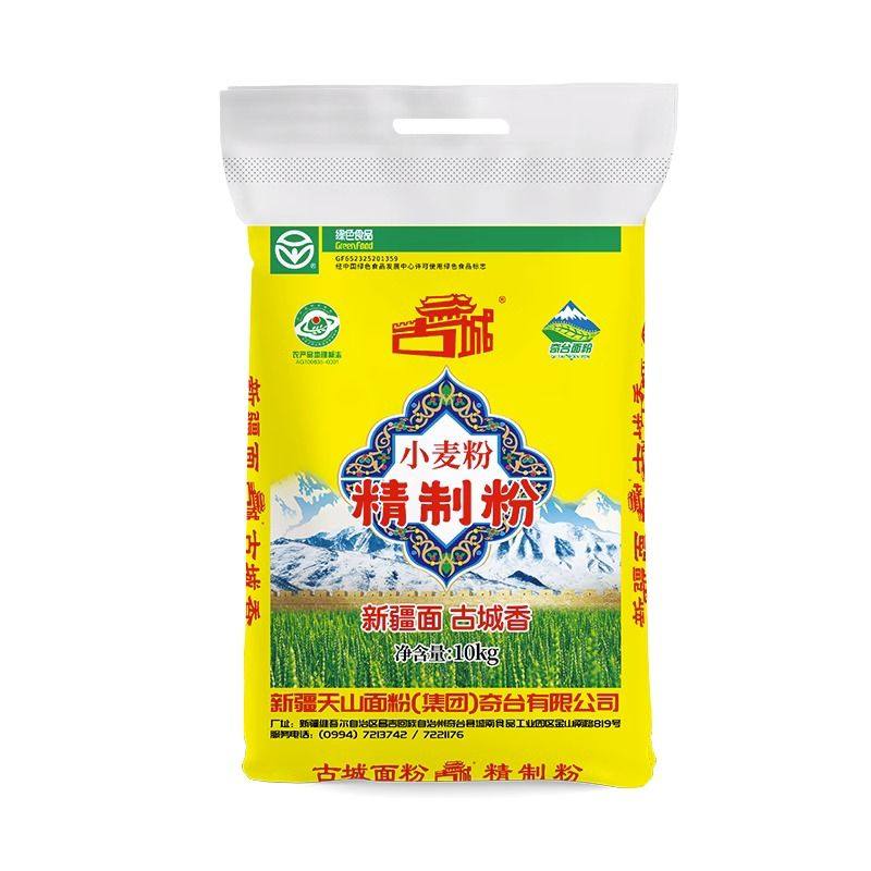 新疆奇台面粉10kg古城精制粉20斤中高筋小麦粉馒头饺子包子面条