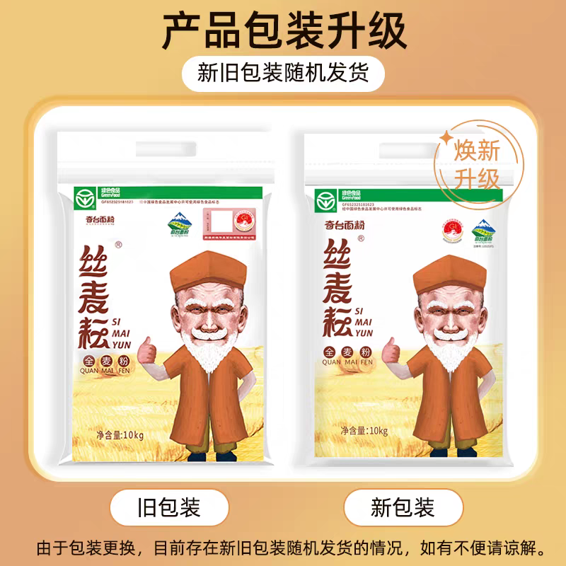 新疆奇台丝麦耘小麦粉高筋面粉面条饺子馒头粉20斤10公斤特价包邮
