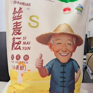 新疆面粉丝麦耘雪花粉10kg奇台老头面20斤馒头包子饺子面条家用粉