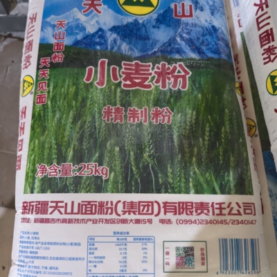 新疆天山牌面粉家用特制一等小麦粉高包子饺子中筋面粉25kg公50斤