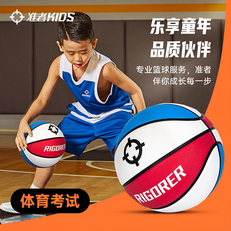 准者篮球儿童5号幼儿园专