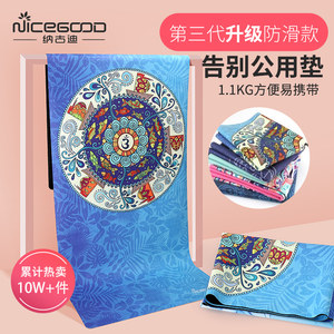 纳古迪瑜伽垫铺巾防滑薄款便携麂皮绒天然橡胶女可折叠家用地毯子