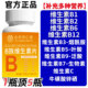 北京同仁维生素B族片复合片b1b2b6b12烟酰胺补充营养熬夜上火正品