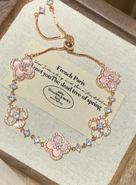 精致镶钻闪亮仿天然粉贝镂空幸运四叶草抽拉手链女小众轻奢手饰品