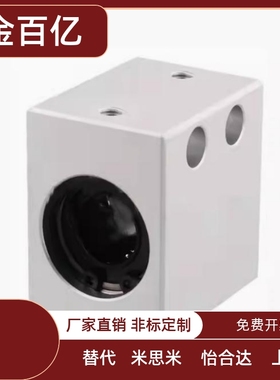 轴承LHSSF12/LHSSD10LHSSW30/LHSSL20/LHSSN25/LHSS16直线MX8/6